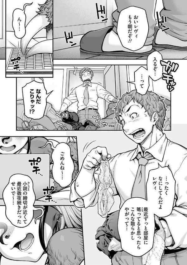 亜人がお好きなんですね hitomiエロ漫画raw(同人誌)無料サンプル画像008