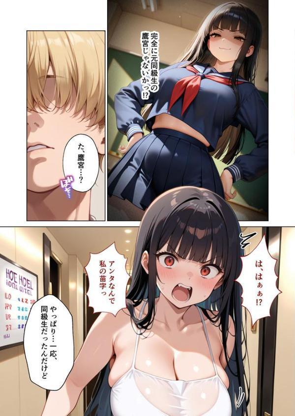 マッチング型純愛風俗店「レッドリンク」 第7話 〜没落令嬢でも愛してくれますか?〜 モザイク版 hitomiエロ漫画raw(同人誌)無料サンプル画像008