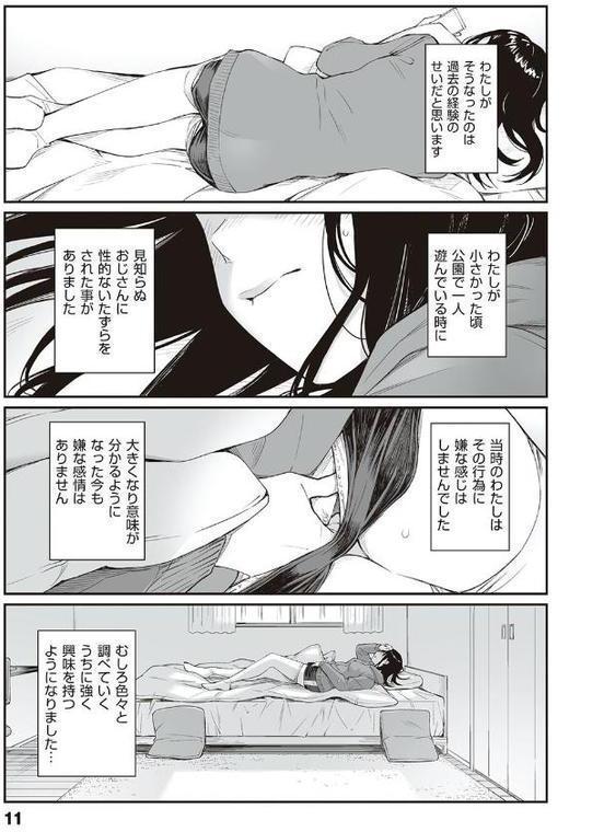 おじさんで埋める穴 〜チーム☆ラッキー作品集〜 【デジタル特装版】 hitomiエロ漫画raw(同人誌)無料サンプル画像009