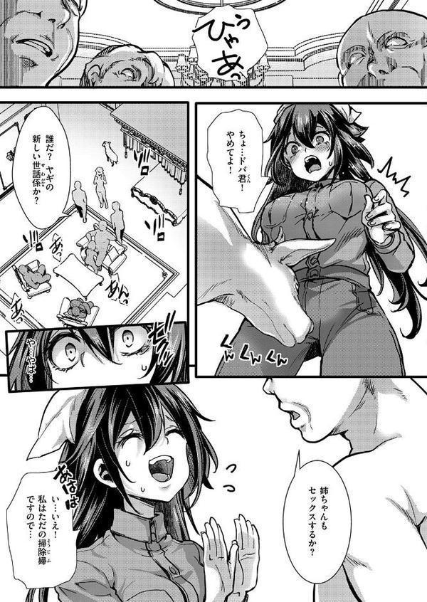 暴淫棒食ヤリマンション【708】覚醒マゾブタ性掃員のバチボコ乱交 hitomiエロ漫画raw(同人誌)無料サンプル画像009
