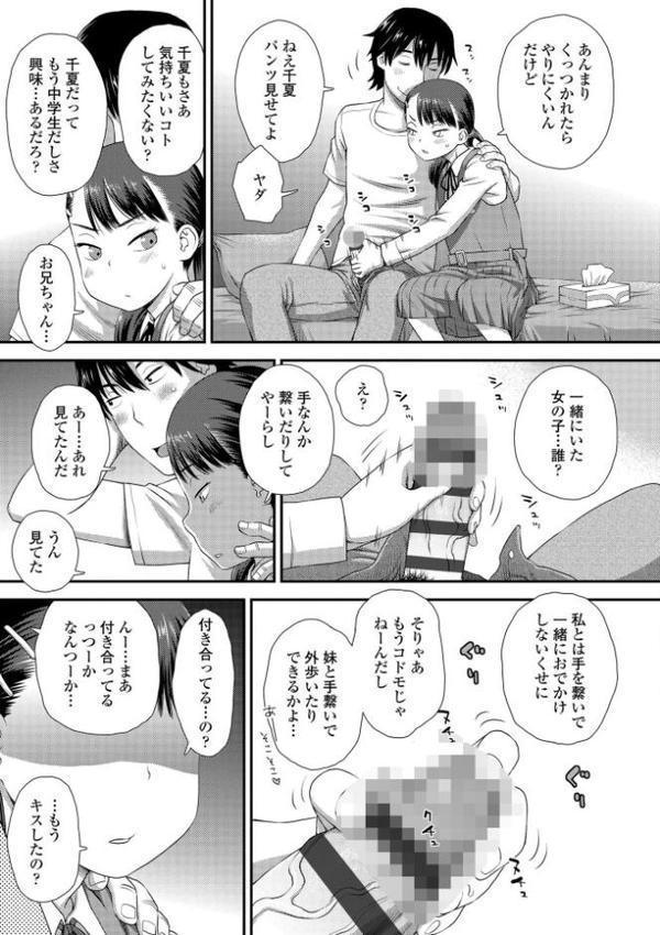 イってる君の表情が好き【FANZA限定特典付き】