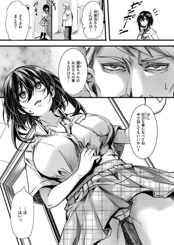 暴淫棒食ヤリマンション【901】陽菜ちゃんの30日アクメ hitomiエロ漫画raw(同人誌)無料サンプル画像009