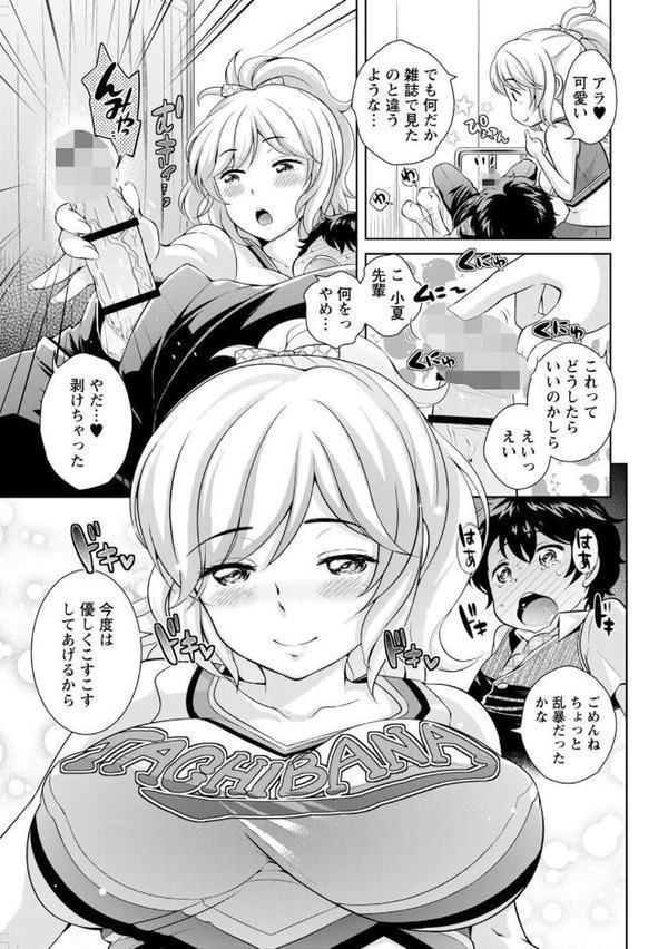 微熱にとけて【R18版】 hitomiエロ漫画raw(同人誌)無料サンプル画像009