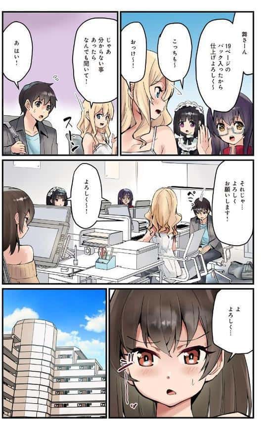 先生、ドコまでイクんですか！？【R18版】【完全版】