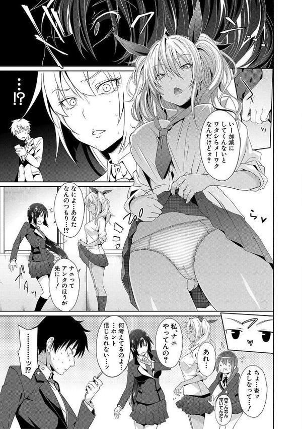 アプリ（MUJIN COMICS 名作集 vol.17）（溝口ぜらちん/高津/シオロク/杜若かなえ）