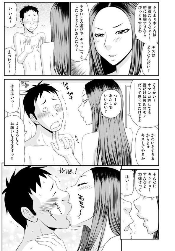 逆襲！ いじめられっコ巨珍くんと不良三人娘【FANZA特典付】