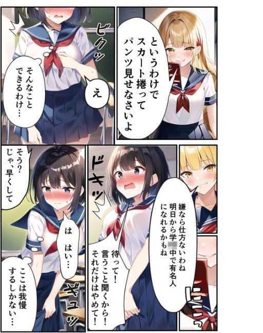 浅石来海の受難（総集編） モザイク版