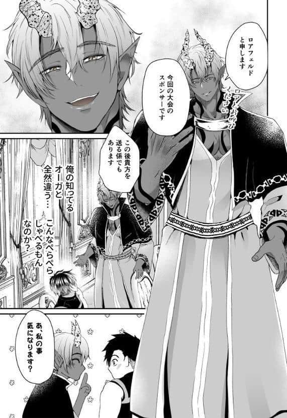 【R18版】オーガの花嫁〜子作りを虐げられた最強剣士〜