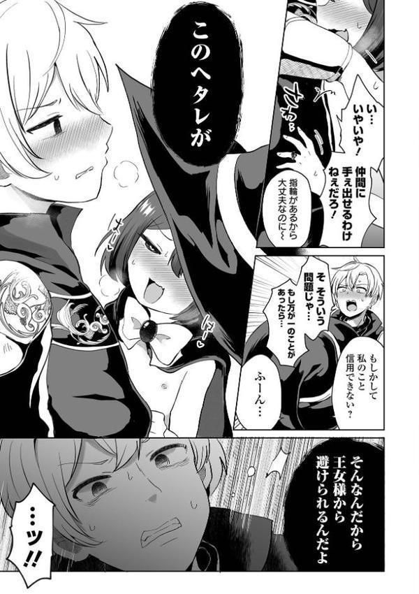 絶望をキメてイけ！！