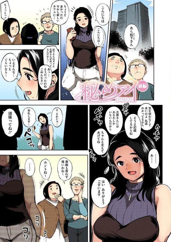 人妻の履歴書【フルカラー版】