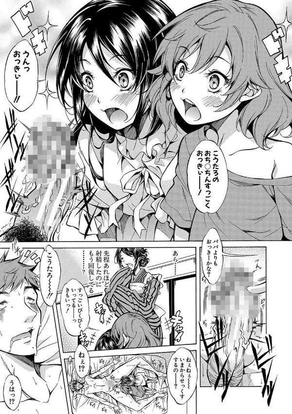 JK達を合法的に孕ませ…た！？【1話試し読み付き】