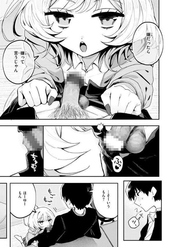 日常のナカ【FANZA限定おまけ付き】