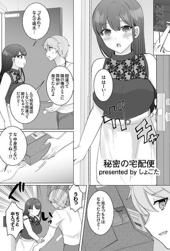 ガニ股でびくびく絶頂が止まらない！〜抗えない快感に負けちゃう発情セックス