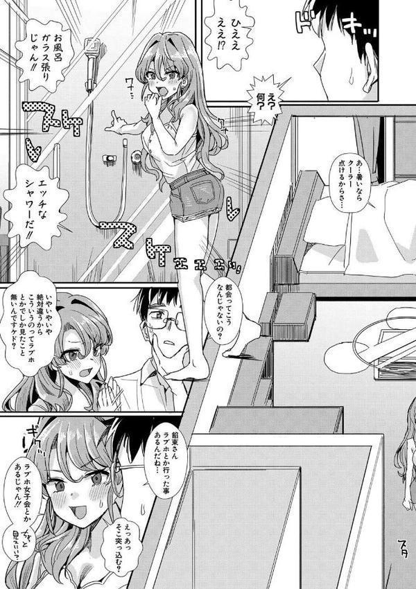 入室って即セックス 女子が100％発情する伝説のヤリ部屋！！【デジタル特装版】