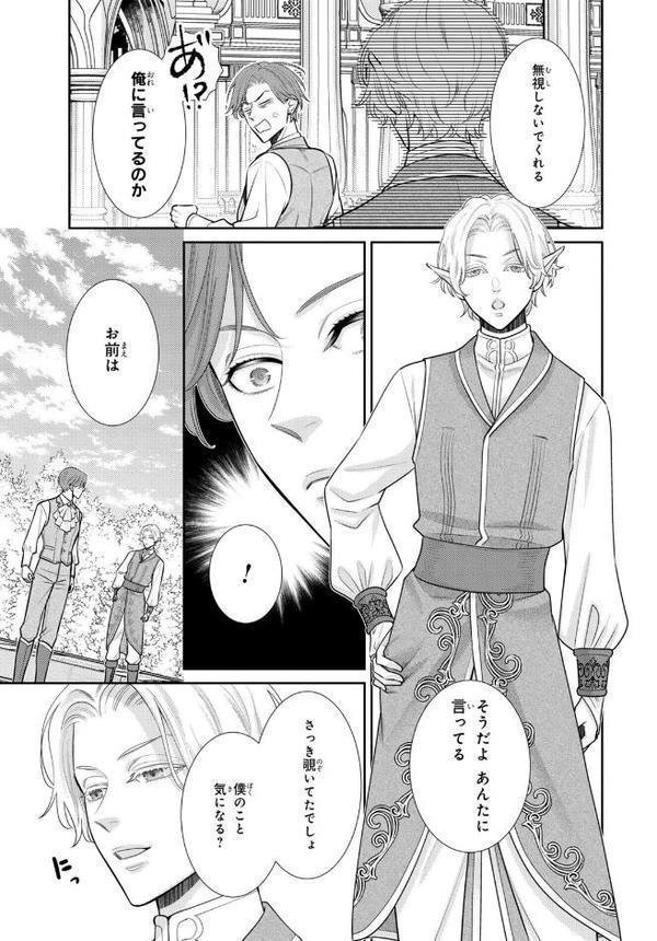 可愛いあなたを壊したい 幼馴染キュートアグレッション【R18単行本版】2【電子限定特典付き】