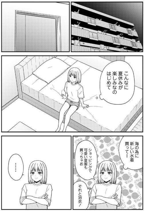 体で稼ぐパパ活女子たちと大人セックスしちゃいました。【通常版】 hitomiエロ漫画raw(同人誌)無料サンプル画像009