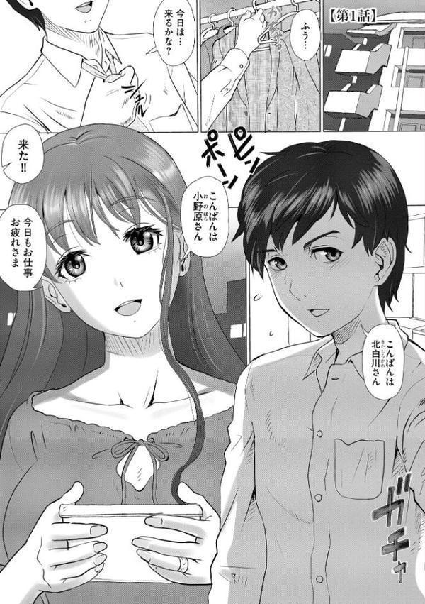 どスケベ清楚人妻が俺の全てを奪った話。 〜汗だくメンヘラセックスで揺れる巨乳と巨尻〜【FANZA特典付】