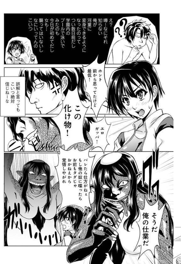 妖怪艶譚 （第1巻）