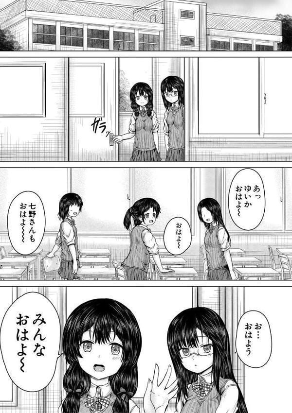 彼女に無理矢理膣内射精しまくった三日間【1話試し読み付き】 ゆいかちゃんと過ごす夢のような日々 hitomiエロ漫画raw(同人誌)無料サンプル画像009