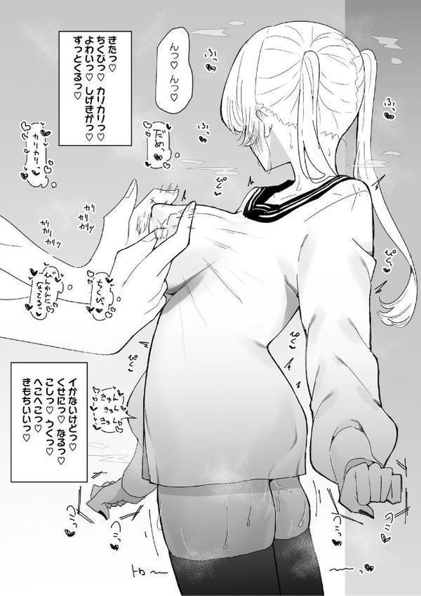 ちくび当てゲームにハマった幼馴染 hitomiエロ漫画raw(同人誌)無料サンプル画像008