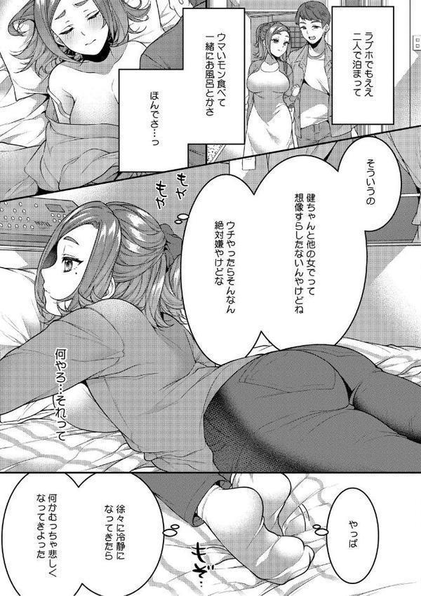 あなたが悪いんだからね hitomiエロ漫画raw(同人誌)無料サンプル画像009