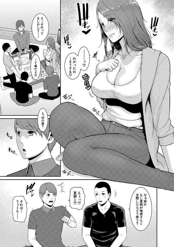 新・友達の母親(下)【電子版特典付き】 hitomiエロ漫画raw(同人誌)無料サンプル画像008