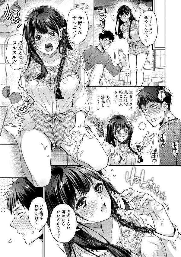 セックスが好きで好きで大好きなクラスメイトのあの娘 【デジタル特装版】 hitomiエロ漫画raw(同人誌)無料サンプル画像008