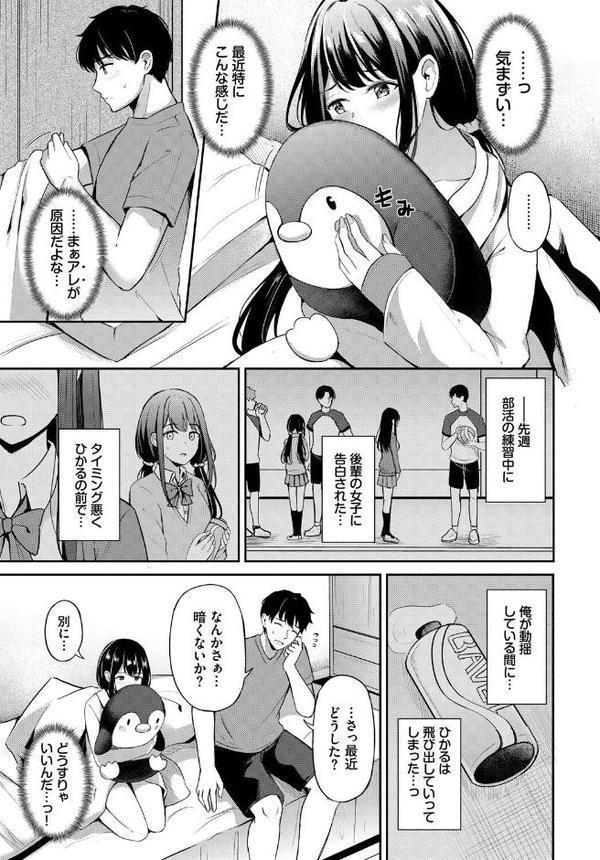 COMIC BAVEL SPECIAL COLLECTION(コミックバベル スペシャルコレクション)VOL72 hitomiエロ漫画raw(同人誌)無料サンプル画像009