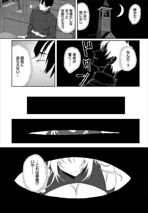 堕乙女達のグリモワール【電子オリジナルコミックス】【FANZA限定版】