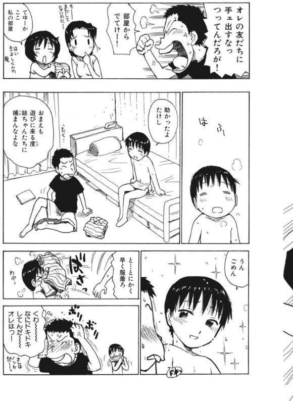 でかいの4 hitomiエロ漫画raw(同人誌)無料サンプル画像009