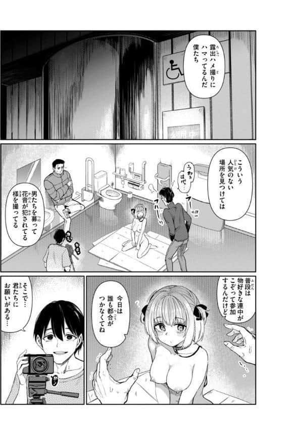 性交遊戯 hitomiエロ漫画raw(同人誌)無料サンプル画像009