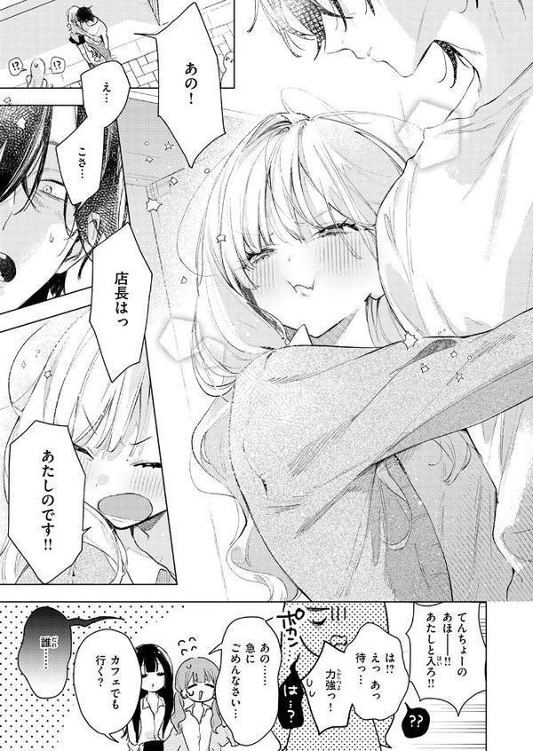 恋咲ちゃんにはかなわない! hitomiエロ漫画raw(同人誌)無料サンプル画像009