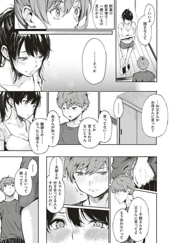 シークレット×シークレット【単話版】