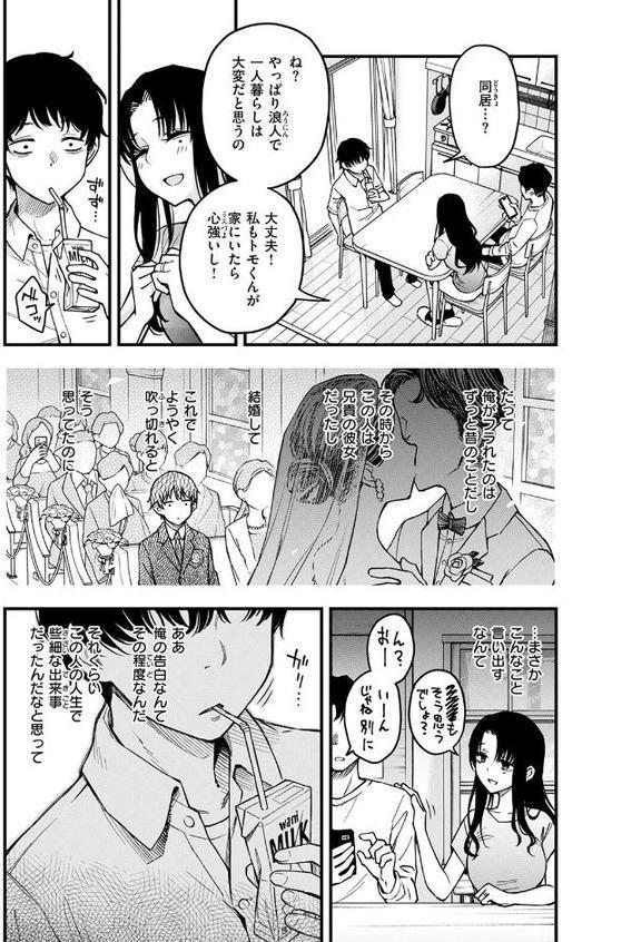 義姉ちゃん、オナホになってよ。前編