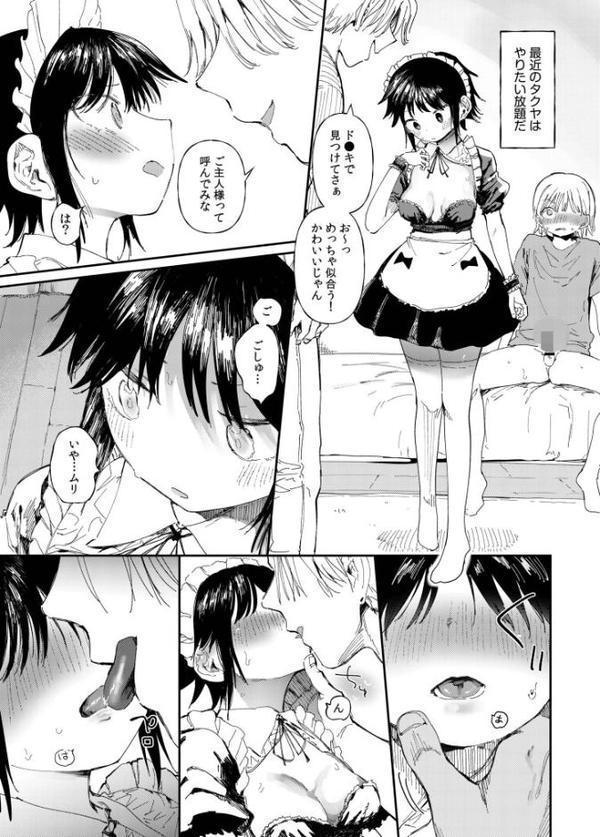 TSしたら友達にヤられたし彼女もNTRれた話 後編 hitomiエロ漫画raw(同人誌)無料サンプル画像008