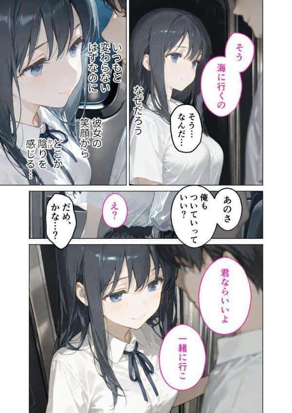 月の女神は僕だけに微笑む 第3話 〜月影の落ちる海で寄り添う僕らの鼓動 モザイク版 hitomiエロ漫画raw(同人誌)無料サンプル画像008