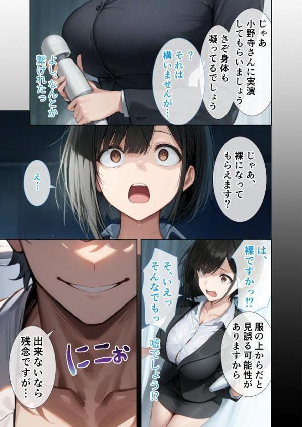 悪徳医師の淫行×××治療・拾 〜退路なき淫行療法録〜 モザイク版 hitomiエロ漫画raw(同人誌)無料サンプル画像009