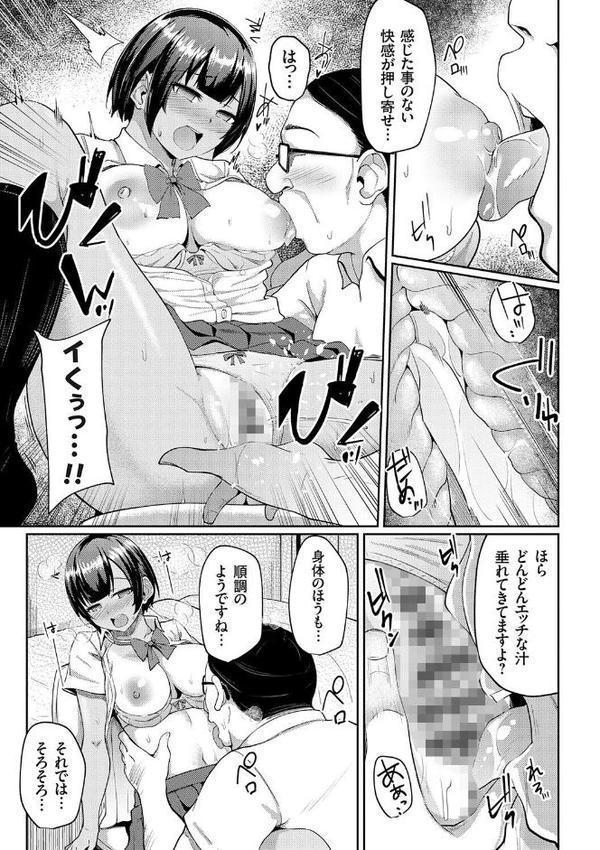 キミハボクノモノ【FANZA限定特典付き】