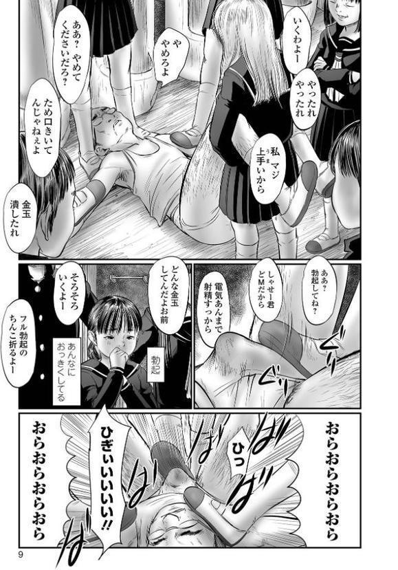 ミジュククロッチ