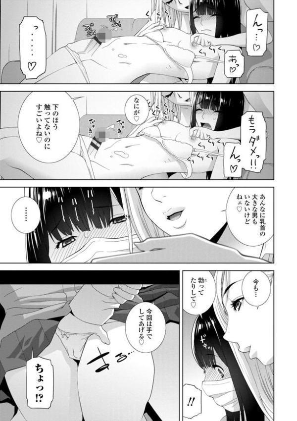 メス堕ち女装義兄の作り方【デジタル版】 hitomiエロ漫画raw(同人誌)無料サンプル画像009