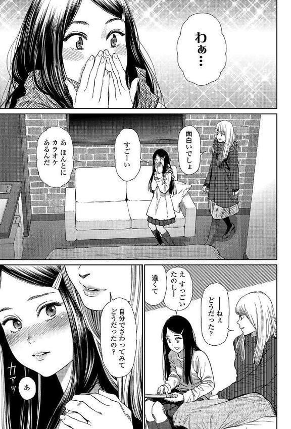 ガールラヴ・ダイアリー【FANZA限定特典付き】