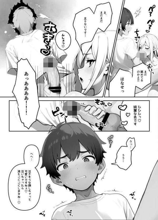 でっっかいヘンタイ邪神は好きですか?【FANZA限定特典付き】 hitomiエロ漫画raw(同人誌)無料サンプル画像007