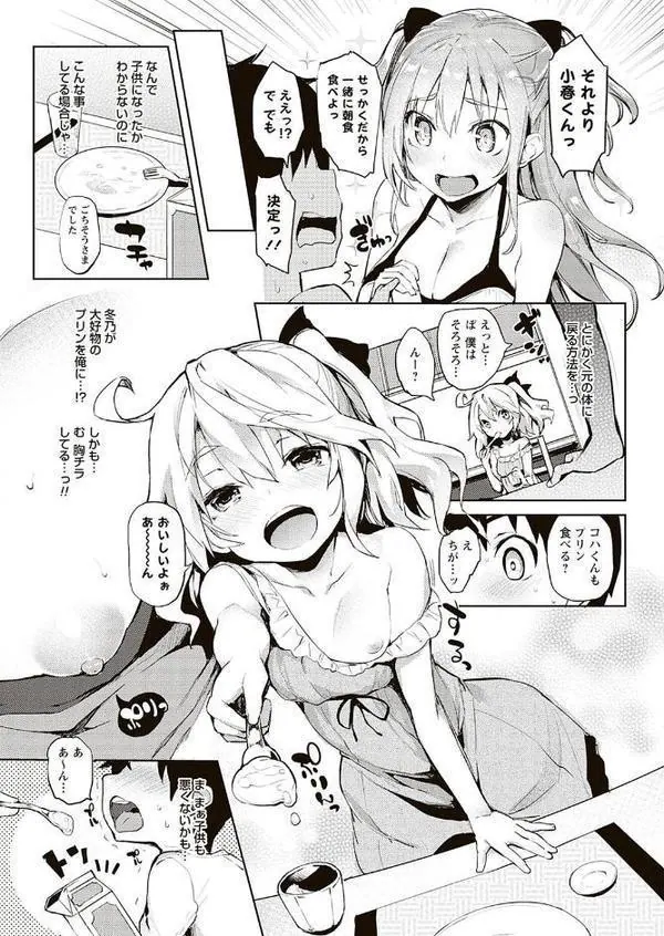 性活週間 〜New Edition〜 hitomiエロ漫画raw(同人誌)無料サンプル画像009