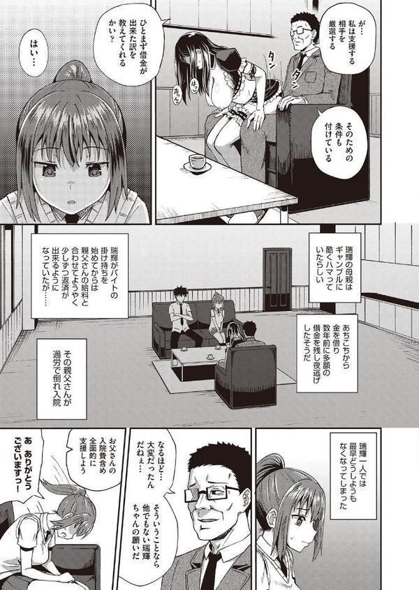 幼馴染は俺の専属お口メイド【単行本】 hitomiエロ漫画raw(同人誌)無料サンプル画像009