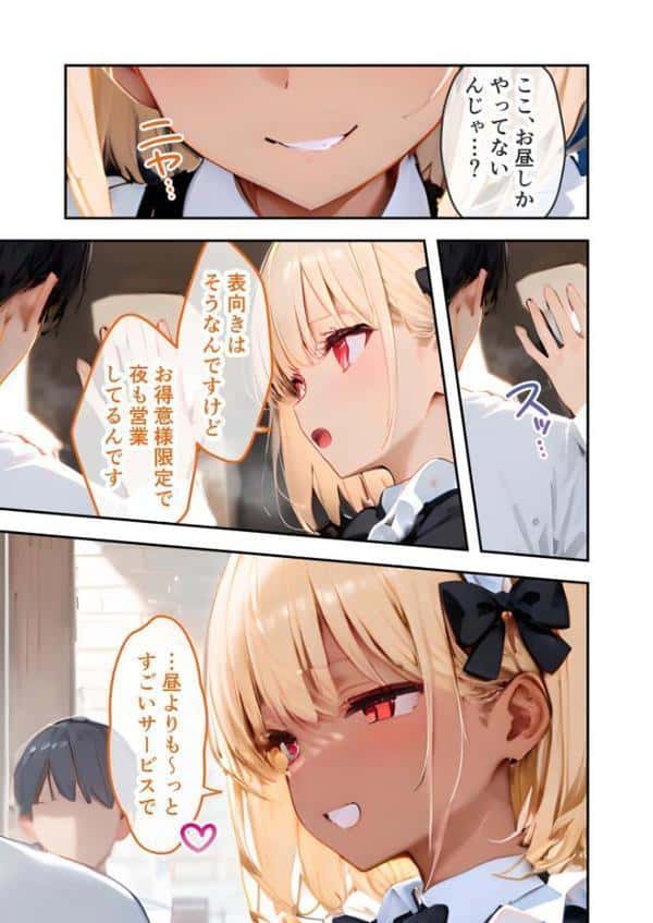 VIP限定 SEXバーへようこそ モザイク版 hitomiエロ漫画raw(同人誌)無料サンプル画像008