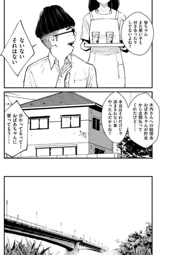 チンポマン 第三話 愛でぬりつぶす hitomiエロ漫画raw(同人誌)無料サンプル画像009