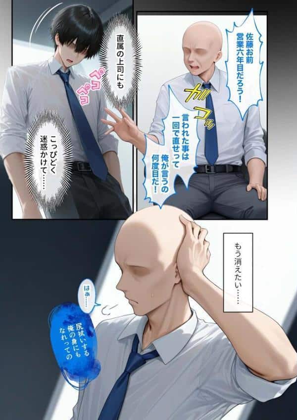 ロジハラ美人OLの裏腹な性欲 〜女社長の本性はド変態赤ちゃん〜 モザイク版 hitomiエロ漫画raw(同人誌)無料サンプル画像008