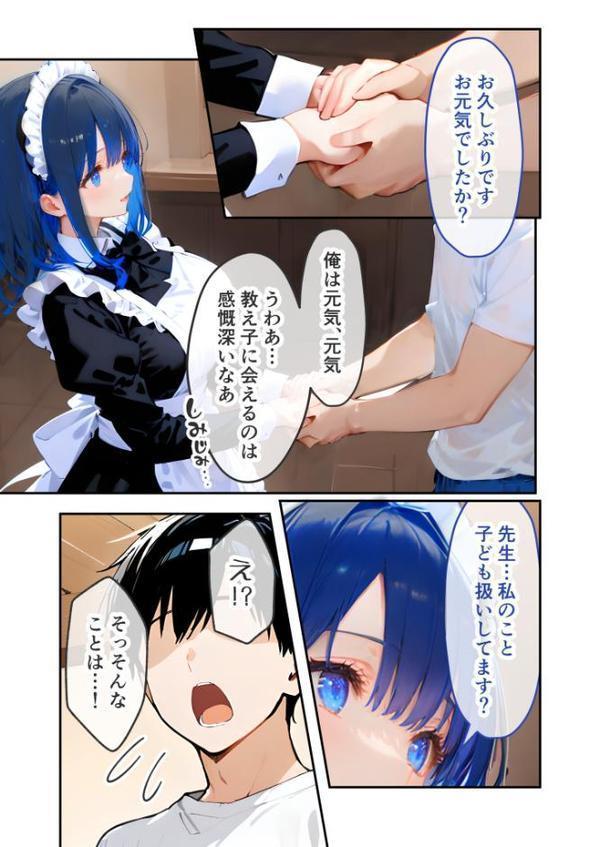 VIP限定 SEXバーへようこそ(3) モザイク版 hitomiエロ漫画raw(同人誌)無料サンプル画像008