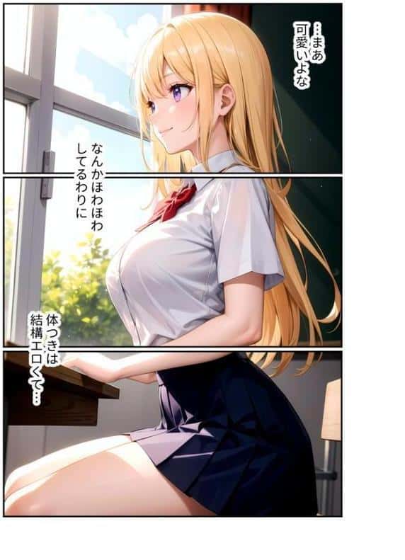 陰キャの僕、透視の力を手に入れる。第七話 〜ふわエロ転入生の不埒な誘惑〜 モザイク版 hitomiエロ漫画raw(同人誌)無料サンプル画像008