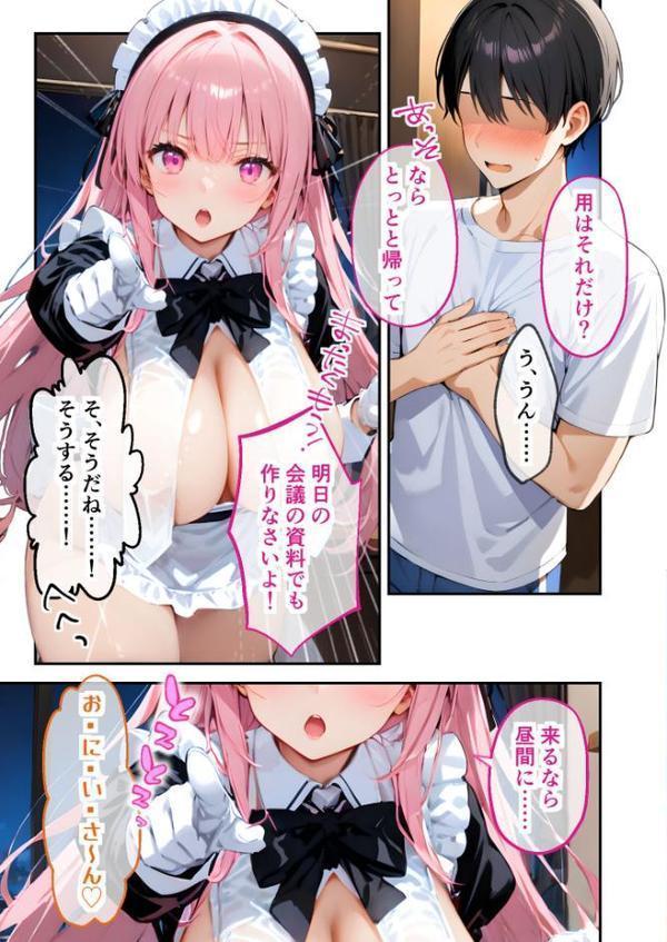 VIP限定 SEXバーへようこそ(2) モザイク版 hitomiエロ漫画raw(同人誌)無料サンプル画像008